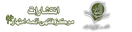 چکیده مقالات همایش ملی دیدگاه‌های علوم قرآنی آیت‌الله فاضل لنکرانی